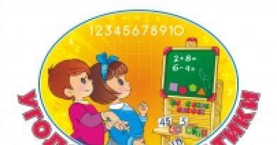 Математические игры как средство интеллектуального развития дошкольников Математические игры для дошкольников на улице